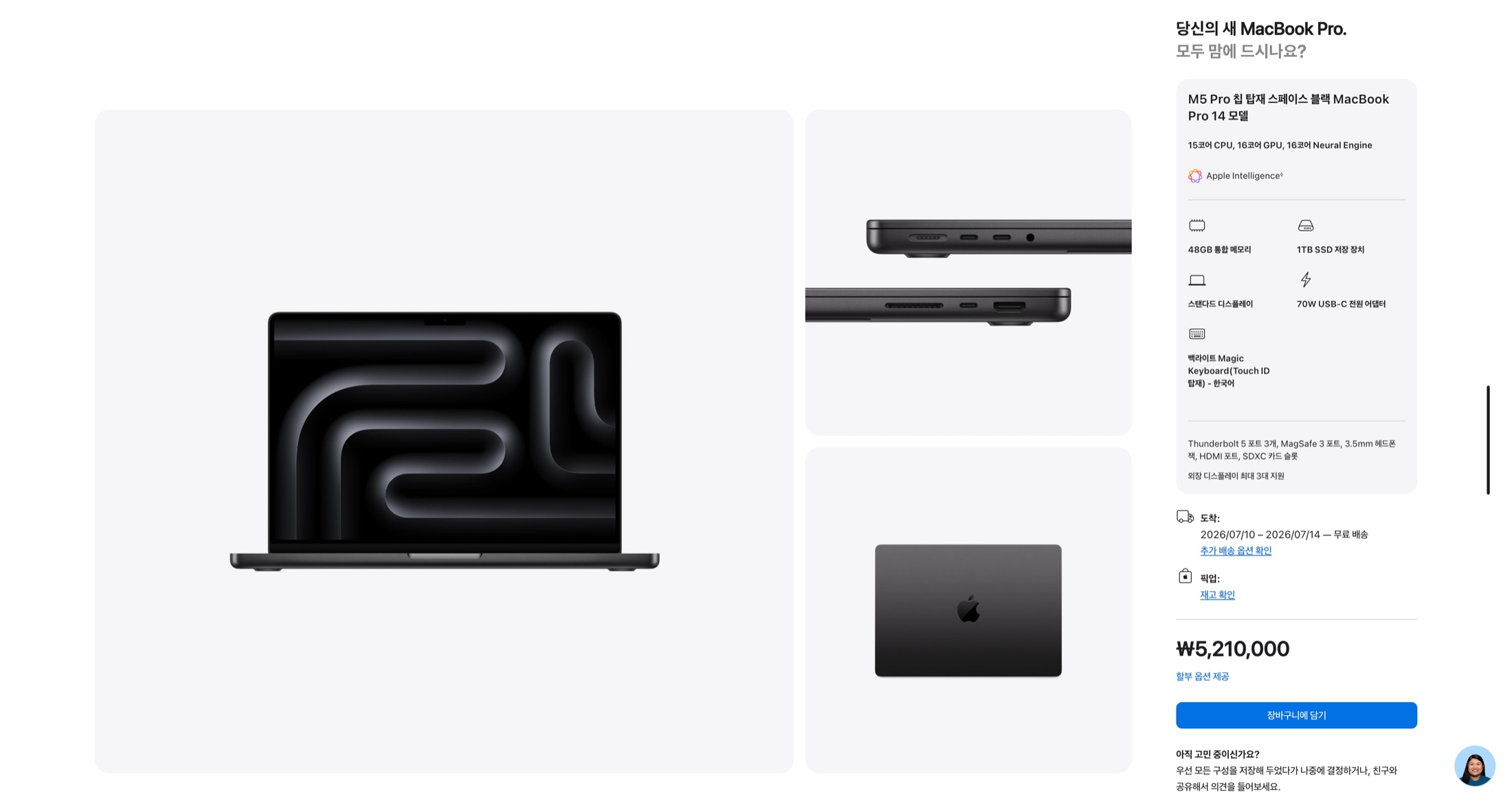애플 홈페이지에 표시된 M5 Pro 맥북프로 14 모델 5,210,000원 가격 화면
